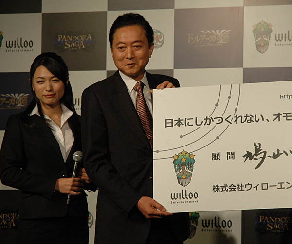 鳩山元首相がオンラインゲーム運営会社の「顧問」に？（Yahoo