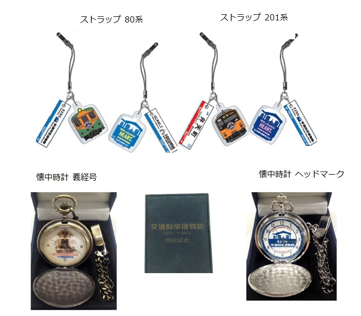 交通科学博物館 閉館記念メダル　パンフレット ☆大阪☆交通科学博物館☆50周年☆記念メダル☆茶平工業