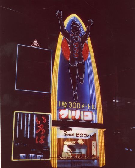 大阪・道頓堀のグリコ看板、現看板の最終点灯日は8月17日。これまでの