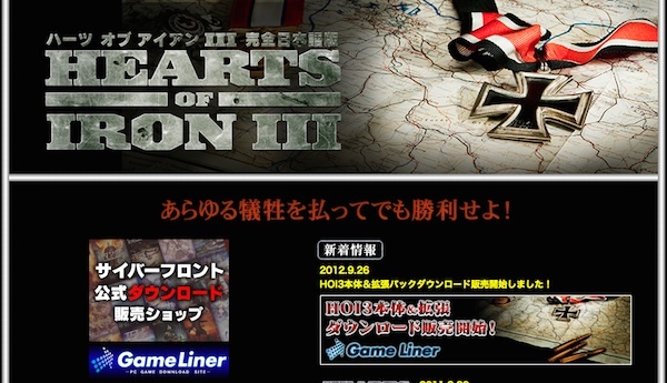 ローカライズ会社解散でPCゲームがプレミア化、10万円超え中古ソフトも