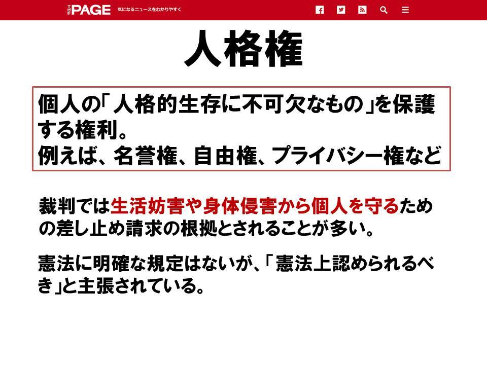 大飯原発判決で注目 「人格権」って何？（Yahoo!ニュース オリジナル THE PAGE）