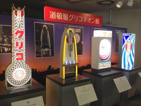 動画】道頓堀グリコ初代看板「色」発見、神戸の博物館にカラー映像