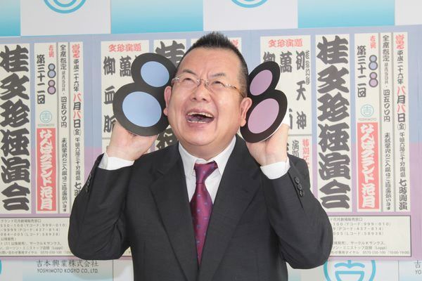 夏の風物詩、今年もなんばグランド花月で「桂文珍独演会」開催／大阪