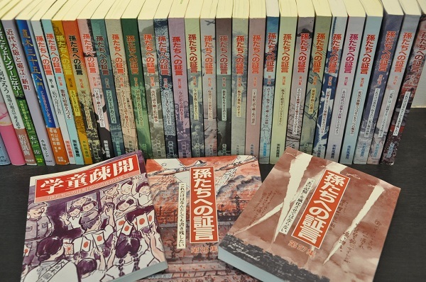 夏を祖父母の話を聞く季節に。戦争体験証言集『孫たちへの証言』が今年