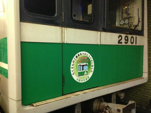 地下鉄中央線で活躍していた20系の第1編成ひっそり引退／大阪（THE