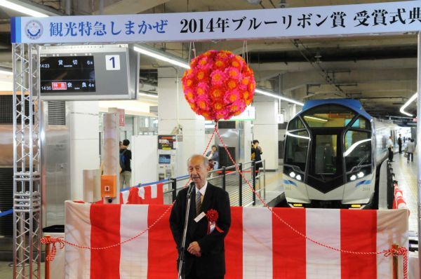1984年　ブルーリボン賞受賞記念の置き物 ブルーリボン賞受賞の近鉄観光特急「しまかぜ」10月から新サービスも