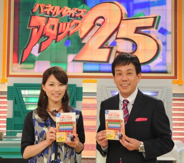 東リ パネルクイズ アタック25』朝日放送テレビ朝日 児玉清 絶版クイズ 