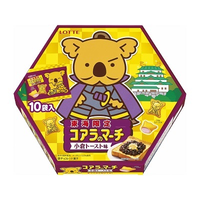 コアラのマーチ初のご当地フレーバー、小倉トースト味を東海限定で発売