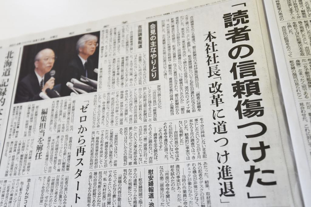 朝日新聞「池上コラム」問題でも注目 新聞社における「経営と編集の
