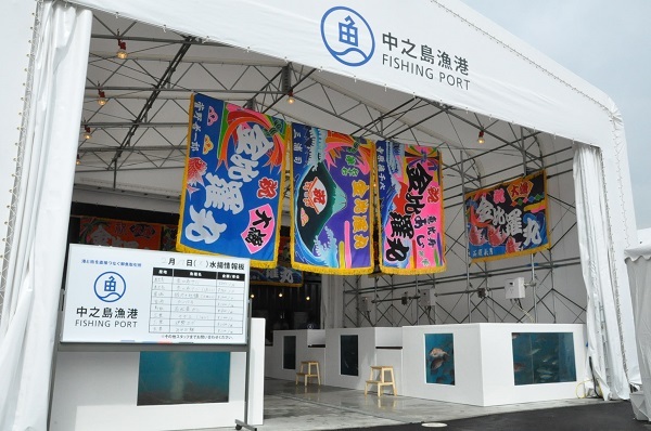 大阪「中之島漁港」オープン ── いけすで活魚販売・漁師料理味わえる