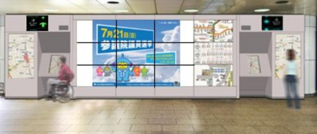 新宿駅西口広場に大型デジタルサイネージが登場 ／東京（Yahoo
