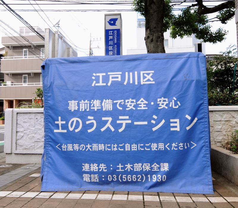 他人事じゃない鬼怒川決壊「海抜ゼロメートル」東京・江戸川区の