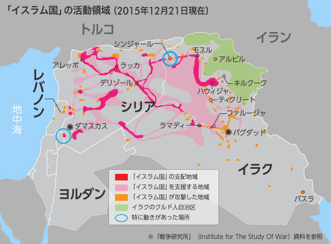図】「イスラム国」の活動領域は？（2015年12月21日現在