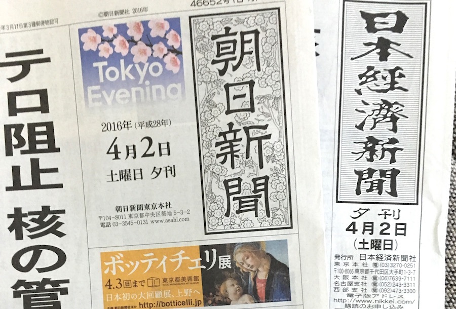 相次ぐ新聞の夕刊撤退 ネット時代の夕刊のあり方とは?(Yahoo 相次ぐ新聞の夕刊撤退 ネット時代の夕刊のあり方とは?(Yahoo