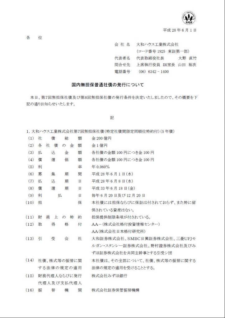 資金調達」に関する適時開示で、株価は上がるのか、下がるのか？（THE 