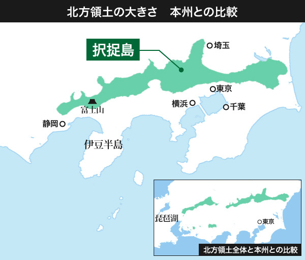 もっと知りたい北方領土(1)北方四島の大きさを本州の地図に重ねてみる