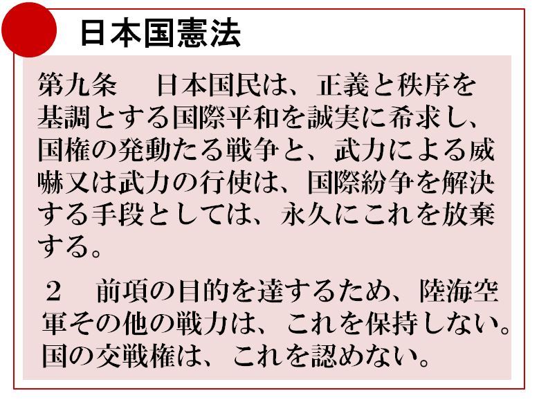 憲法70年＞個別的自衛権で自衛隊はどんな行動が取れるのか？（THE PAGE