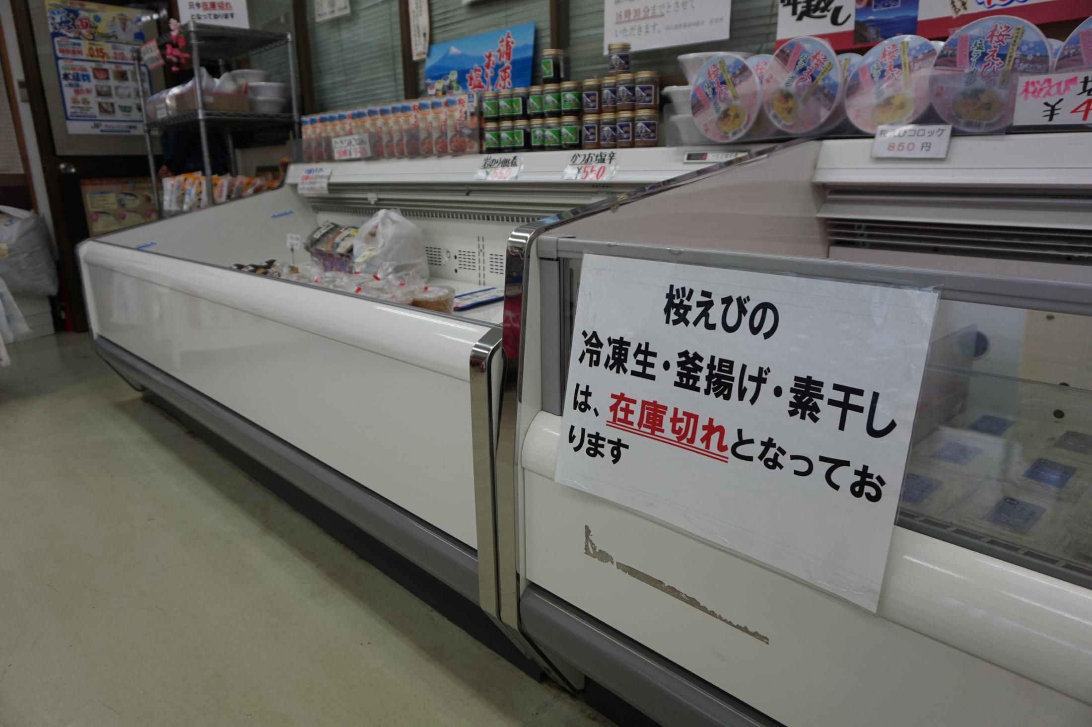 歴史的不漁のサクラエビ 駿河湾に何が起きているのか？（Yahoo