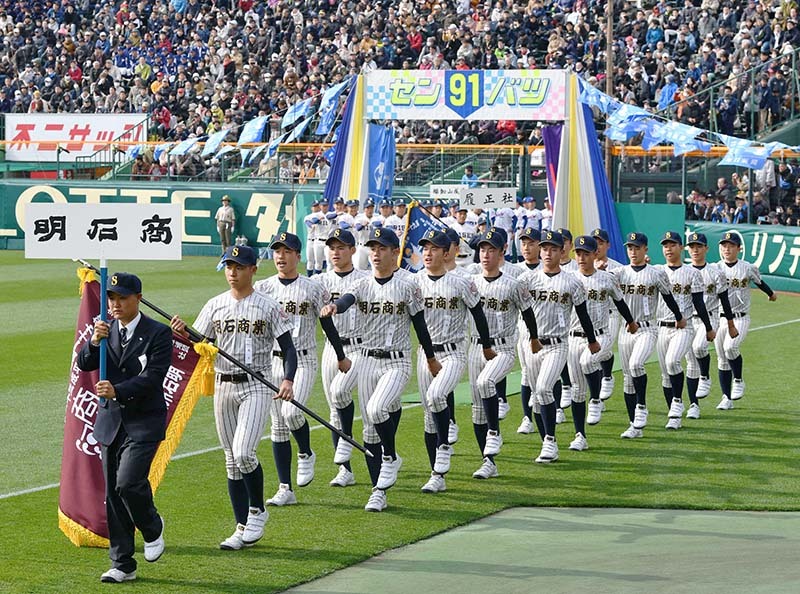 開会式 明石商、胸張り行進 第５日、初戦は国士舘 ／兵庫（センバツ