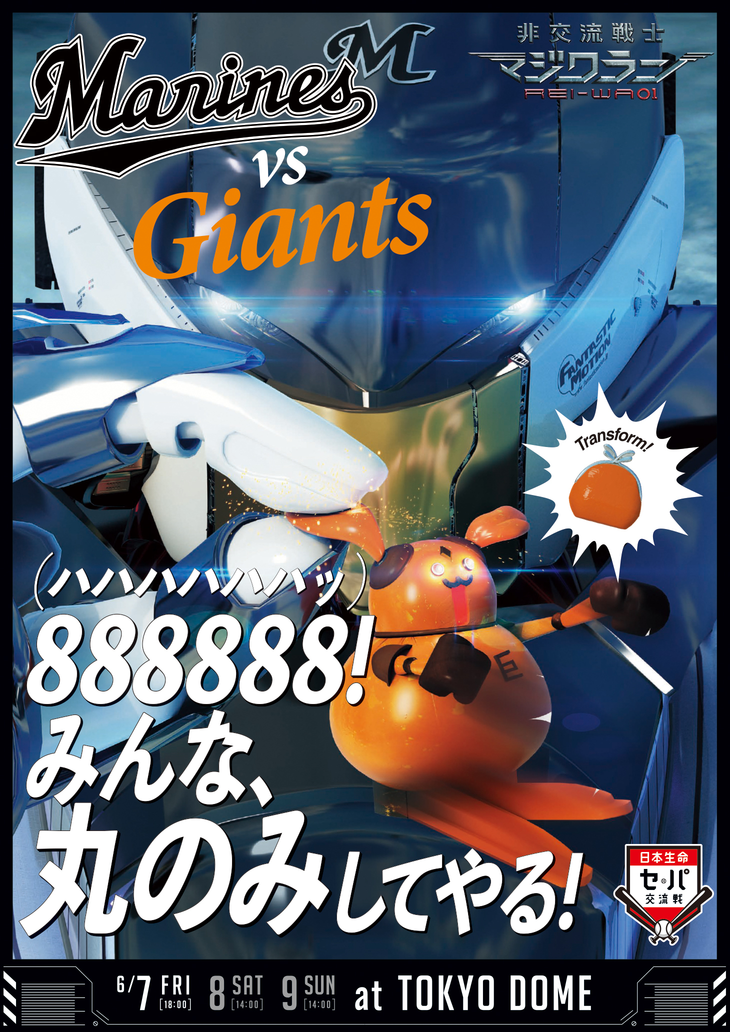 阪神 交流 安い 戦 ポスター