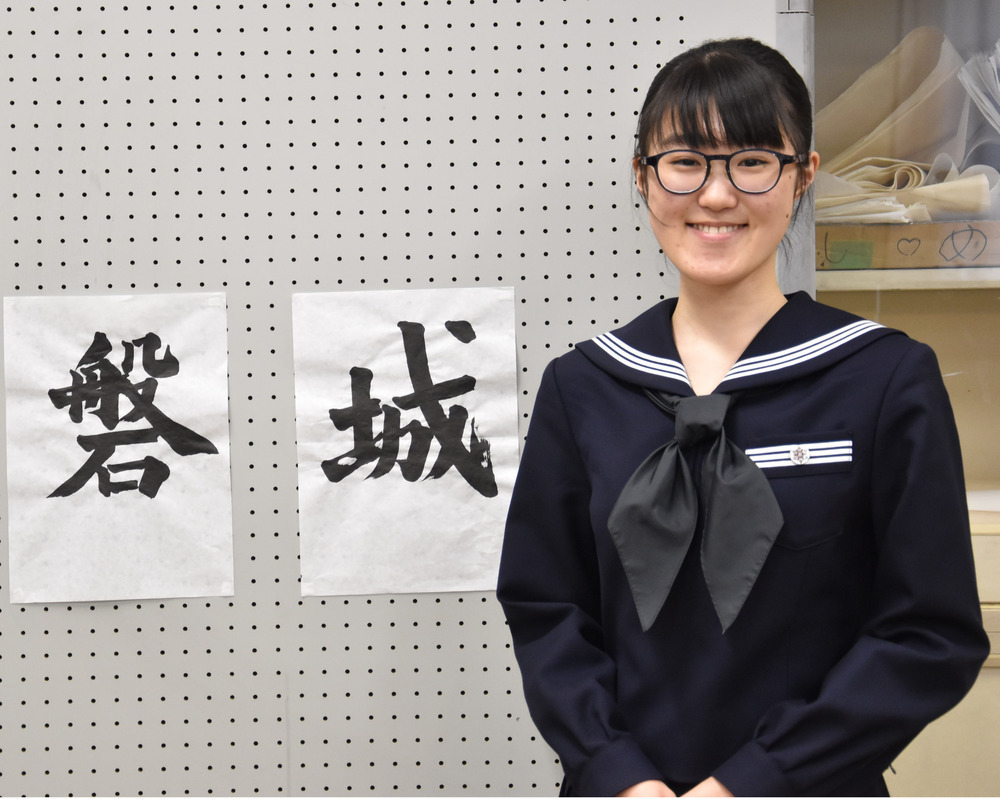磐城 を力強く揮毫 プラカード 札幌北高 津嶋さん 福島 センバツlive Yahoo ニュース 磐城 を力強く揮毫 プラカード 札幌北高 津嶋さん 福島 センバツlive Yahoo ニュース