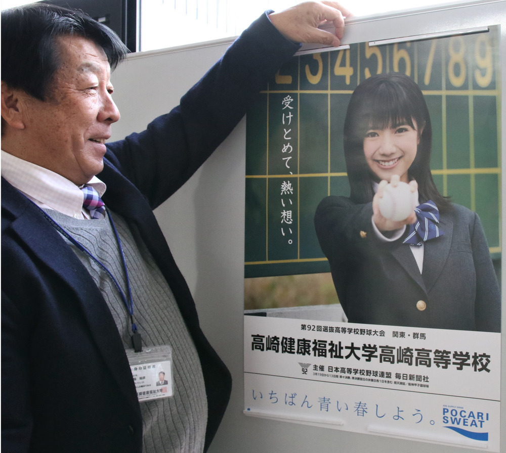応援ポスター」が完成 健大高崎、桐生第一に掲示 ／群馬
