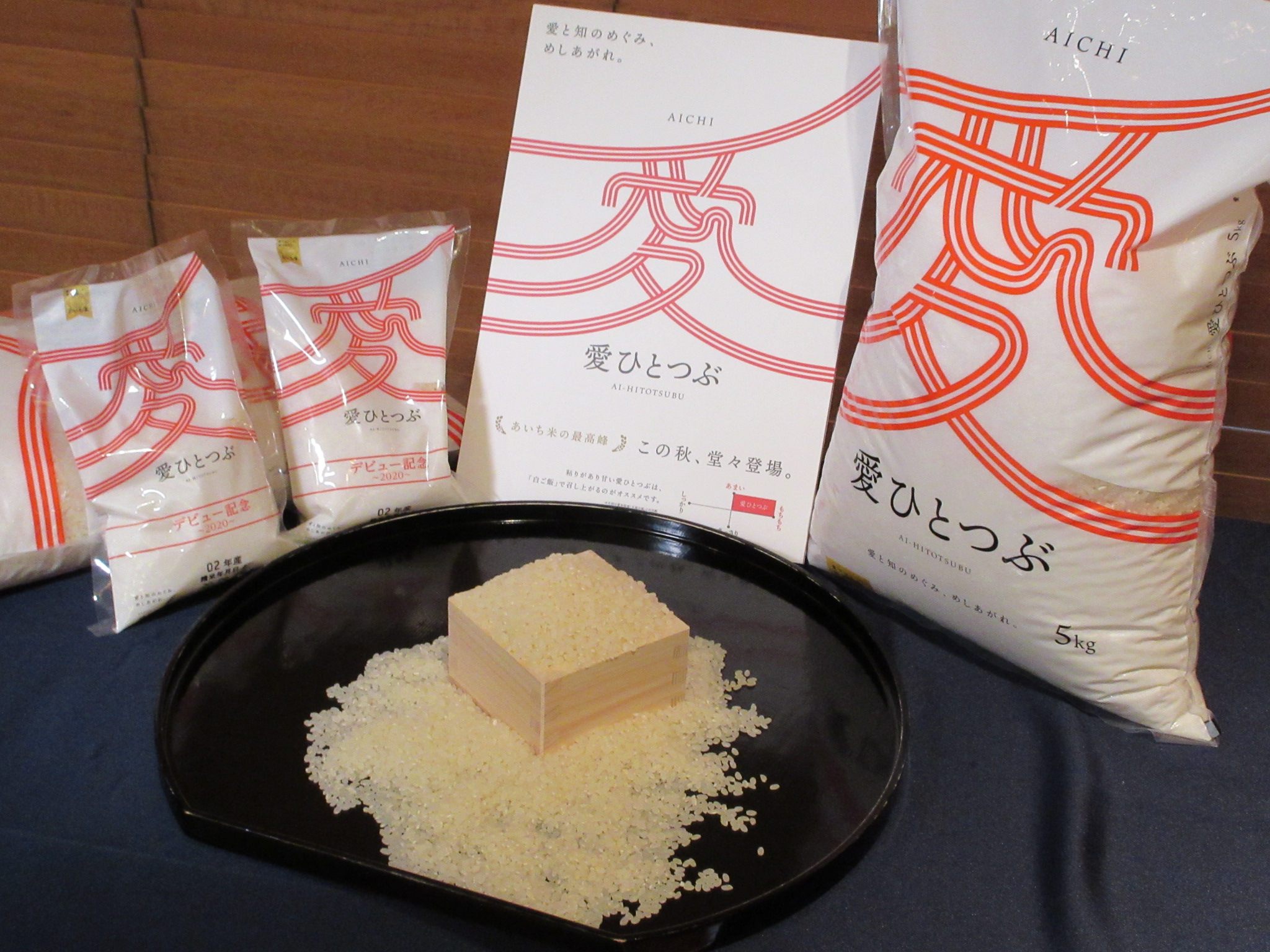愛知の新ブランド米「愛ひとつぶ」 もっちり食感と上品な甘みで「特A