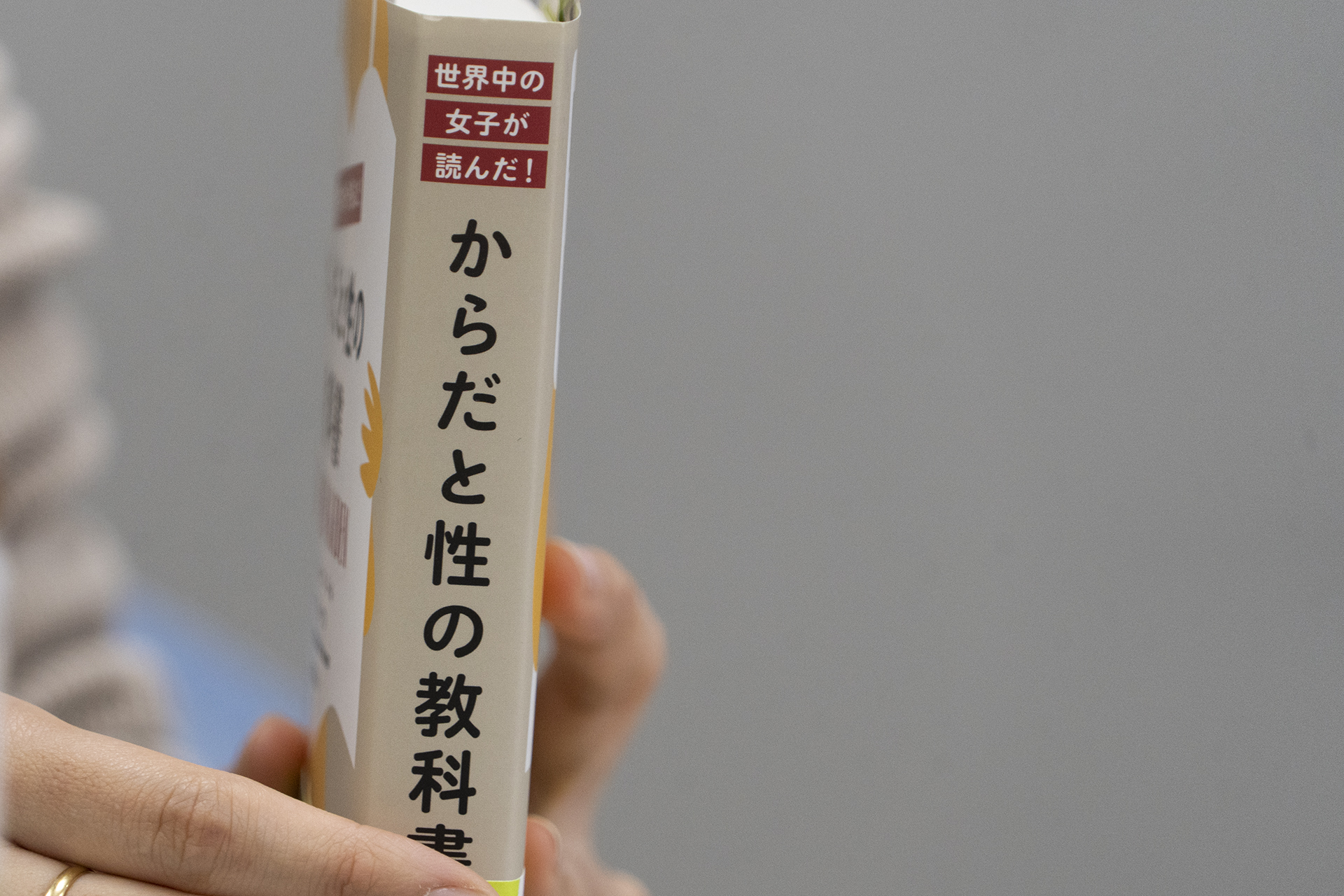 今年だけで10冊以上、「性教育本」が出版ブーム 背景にある教育への