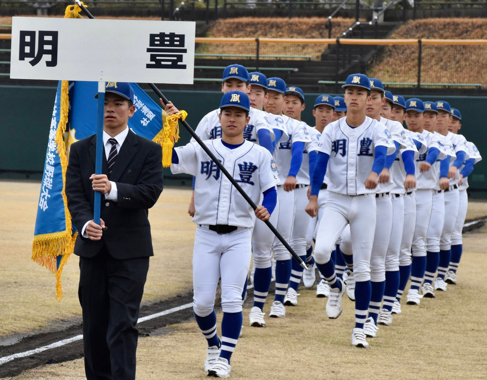 第９３回選抜高校野球 明豊 開会式用、入場行進を撮影 大分市で ／大分（センバツLIVE！） - Yahoo!ニュース