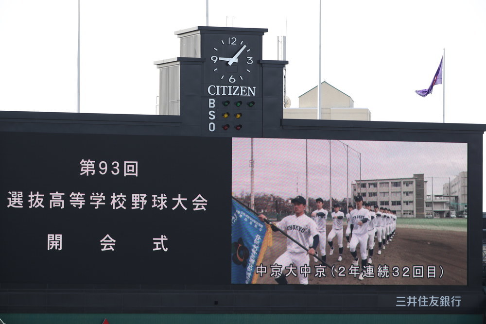 メーカー包装済】 試合用ユニフォーム 甲子園出場記念 (中京大中京