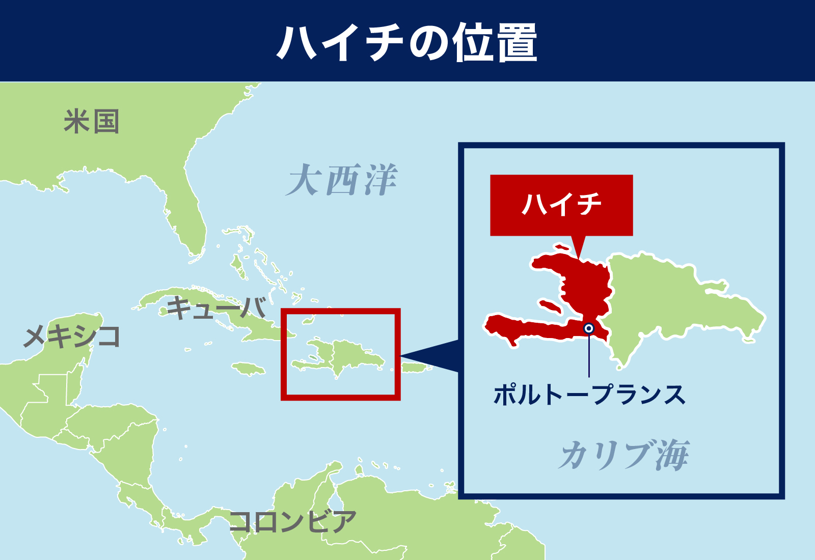 Q A 大統領暗殺に大地震 ハイチ ってどんな国 図解 Yahoo ニュース オリジナル The Page