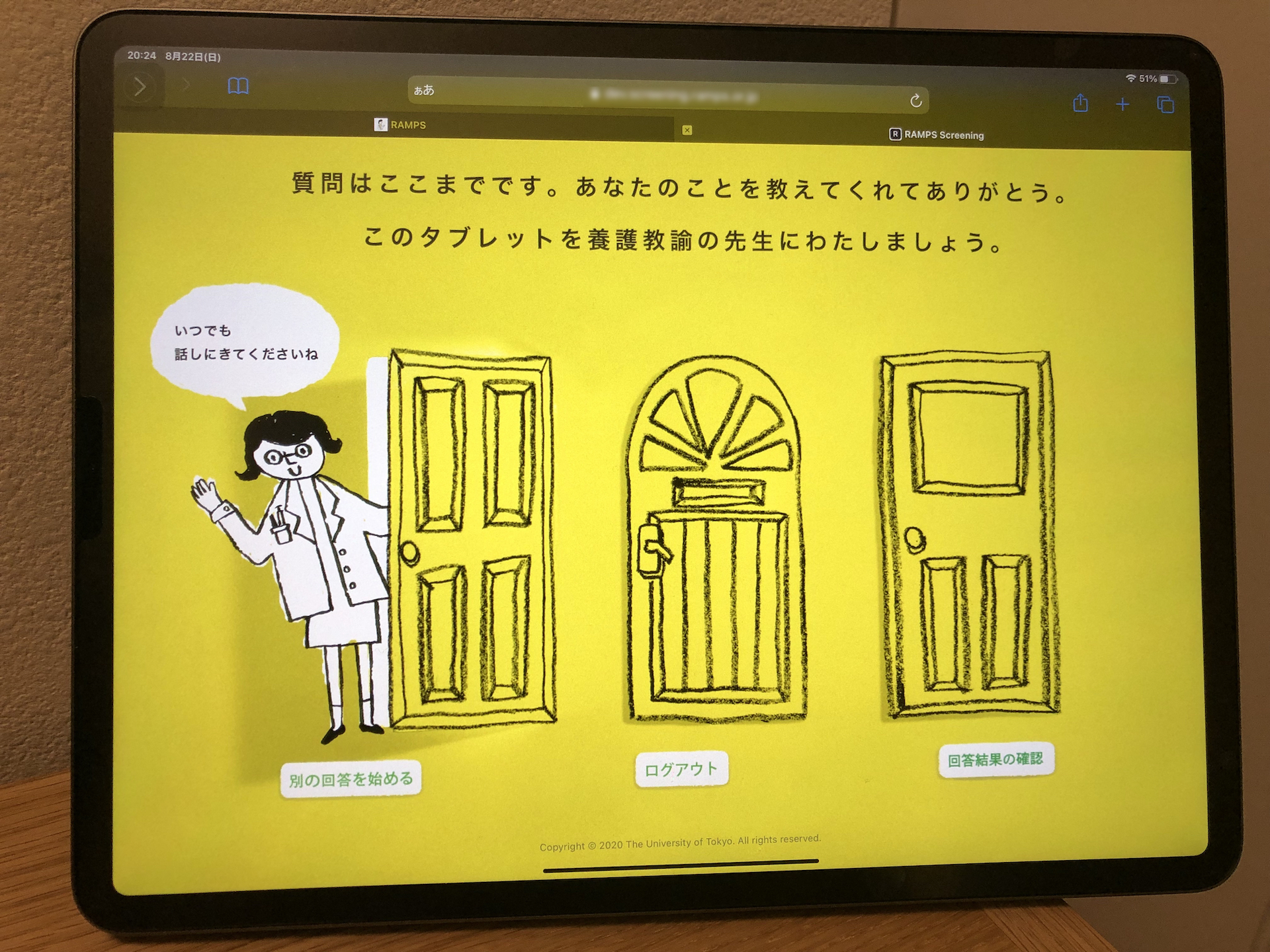 【中古】 保健室のパレット 養護教諭と小学生の泣き笑い日常風景/文芸社/石川とも子 子どもケア専攻＜養護教諭＞ 卒業生インタビュー「保健室の先生