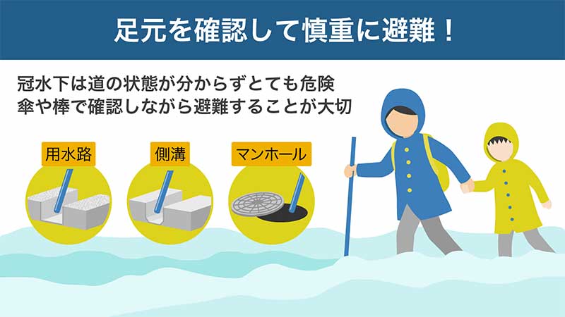 冠水時の避難に長靴は要注意、その理由とは？ 水害に備えておきたい