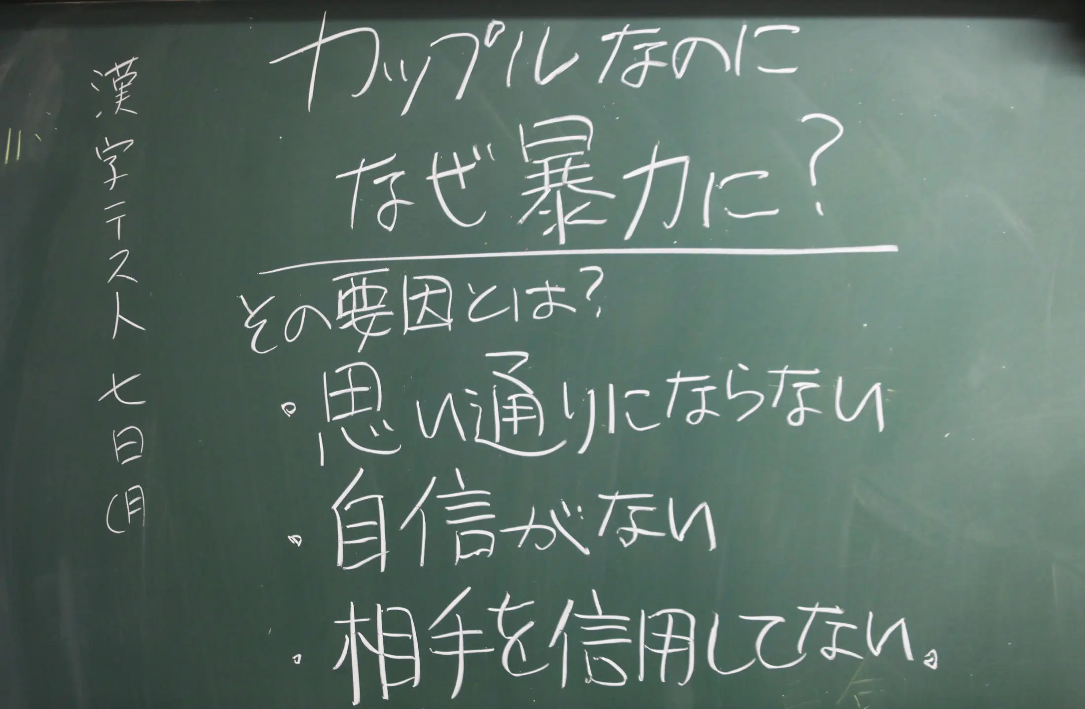 性教育はエロいものだと思ってた」──高校生が自分たちで考える「人生の役に立つ授業」【#性教育の現場から】（Yahoo!ニュース オリジナル 特集）