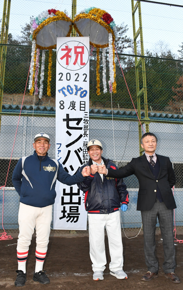 第94回選抜高校野球 東洋大姫路、花開け！ 野球部ファン、くす玉自作