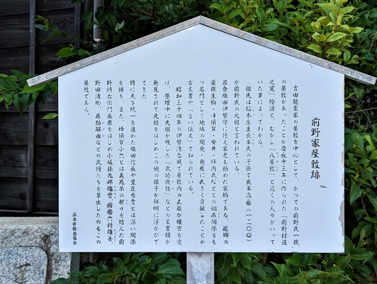 信長ゆかりの古刹取り壊し問題 メディアも惑わす偽書疑惑のある書物と 