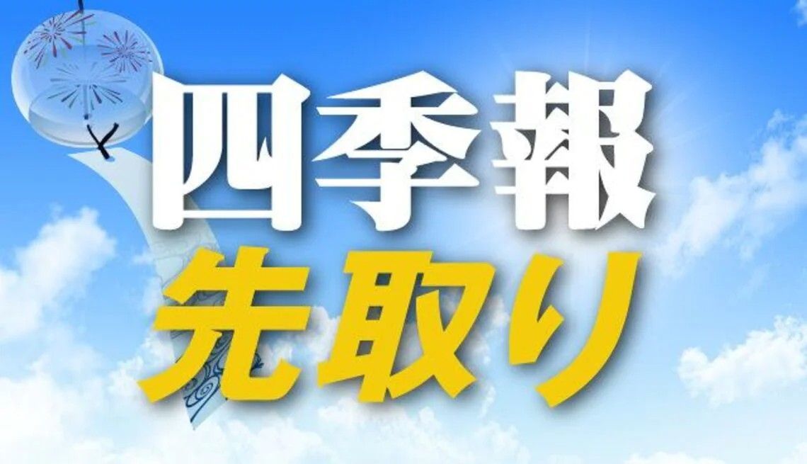 サプライズ⑧ まだ伸び余地、独自増額の半導体関連5銘柄