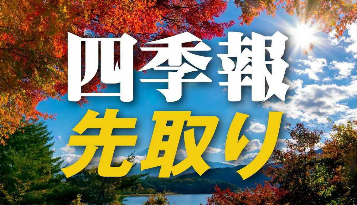 サプライズ⑦ 「値上げ力」発揮して逆境をはね返す5銘柄