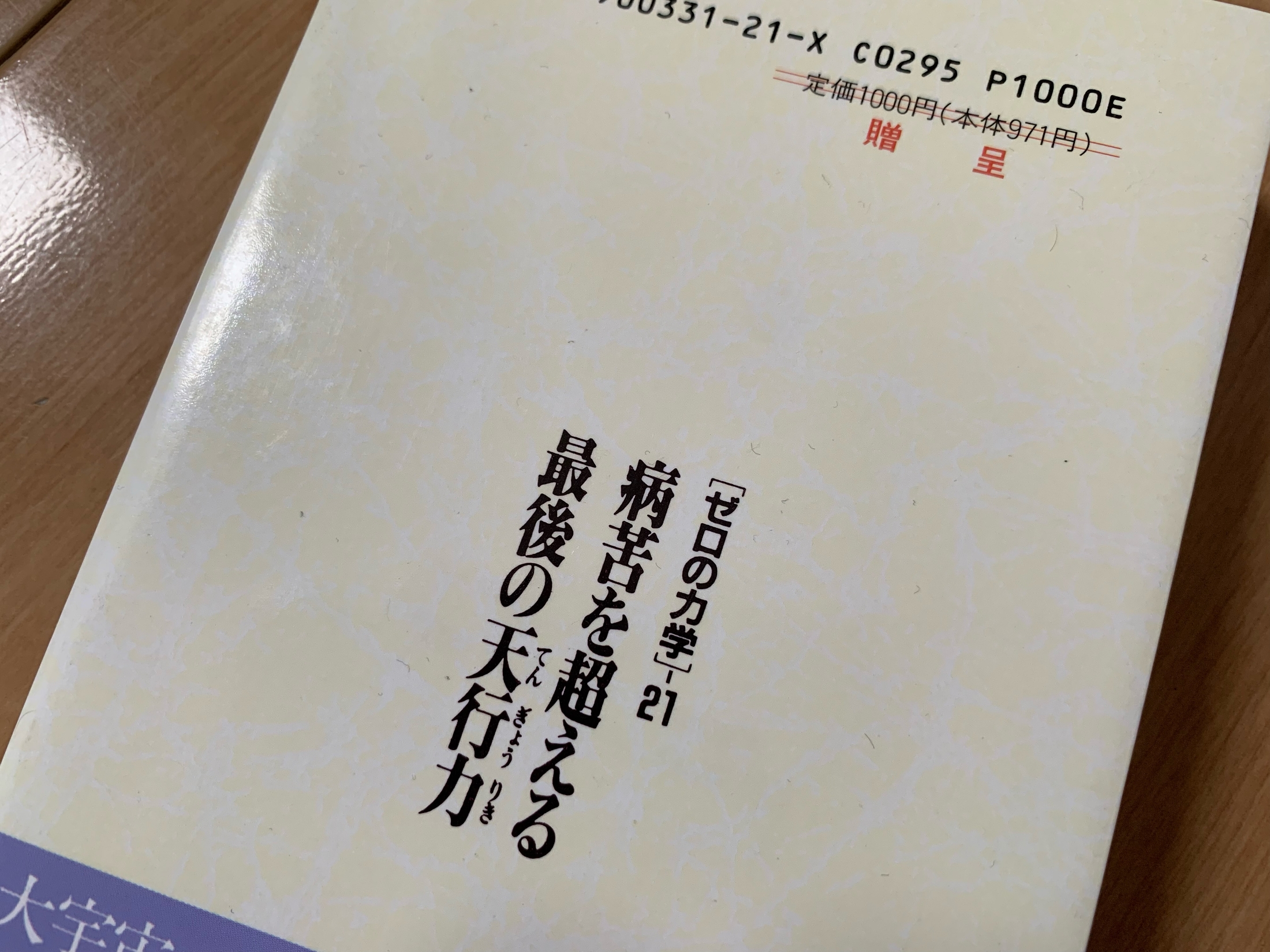 かつて解散になった宗教法人「法の華」「明覚寺」 ――その背景と統一教会との共通点（Yahoo!ニュース オリジナル 特集）