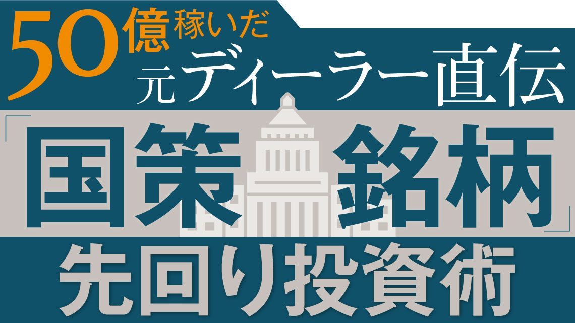日本の2023年度予算が追い風になる「防衛＆医療」11銘柄