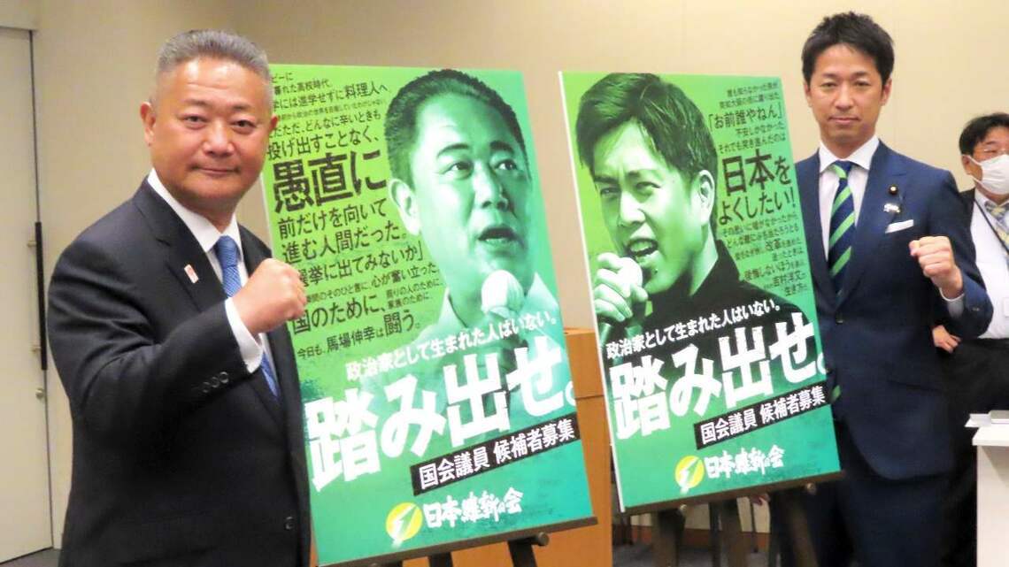 統一地方選で躍進、「日本維新の会」関連で要注目の4銘柄