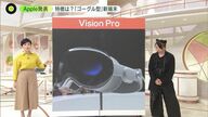 AppleのAR/VRゴーグル、Vision Pro（ビジョン・プロ）を10秒のgifにまとめた