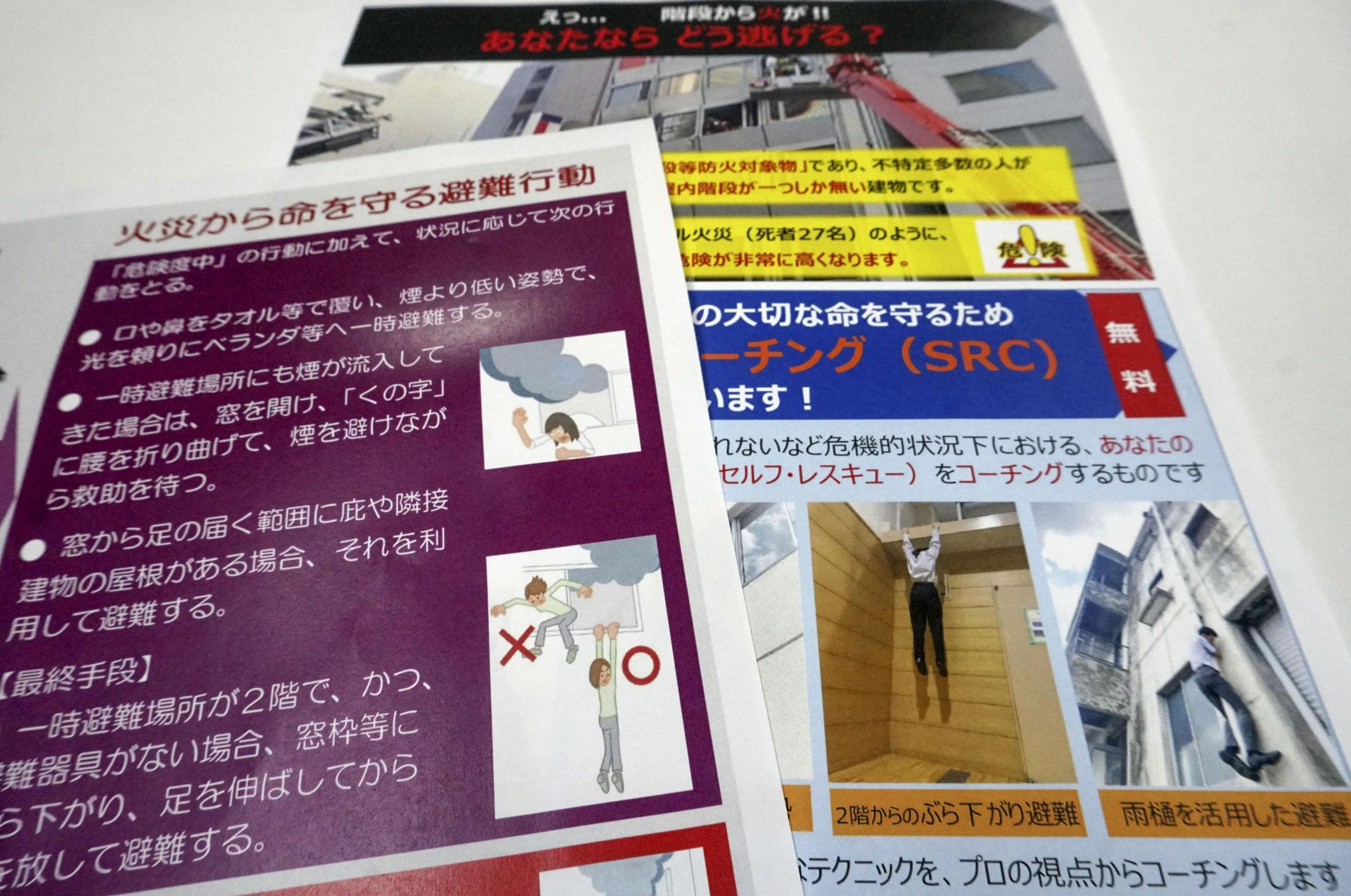 命守る教訓、各地で活用 京アニ事件で京都市消防局が指針（共同通信