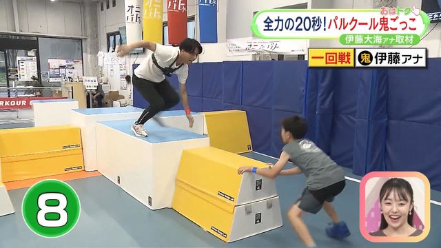 走る！跳ぶ！登る！人気スポーツ・パルクールと融合した20秒間の真剣