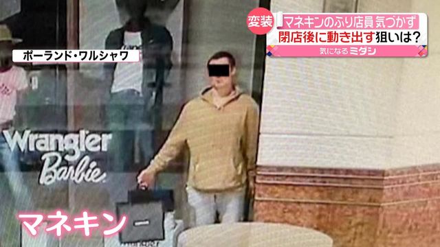 マネキンになりすまし…閉店後に宝石泥棒 22歳男を逮捕 店員も気づかず