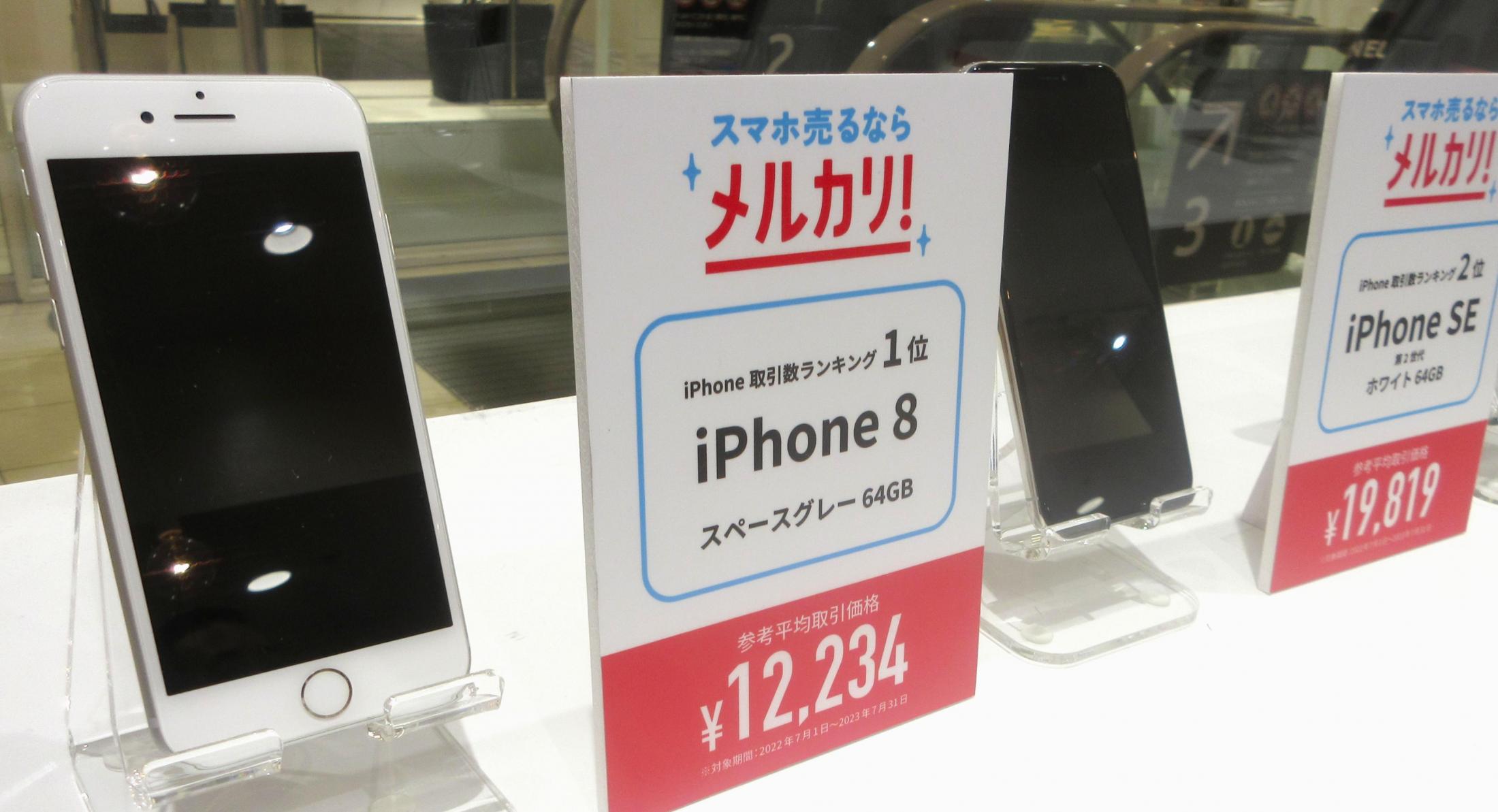 中古スマホ、販売台数が過去最高 円安で新品値上がり（共同通信