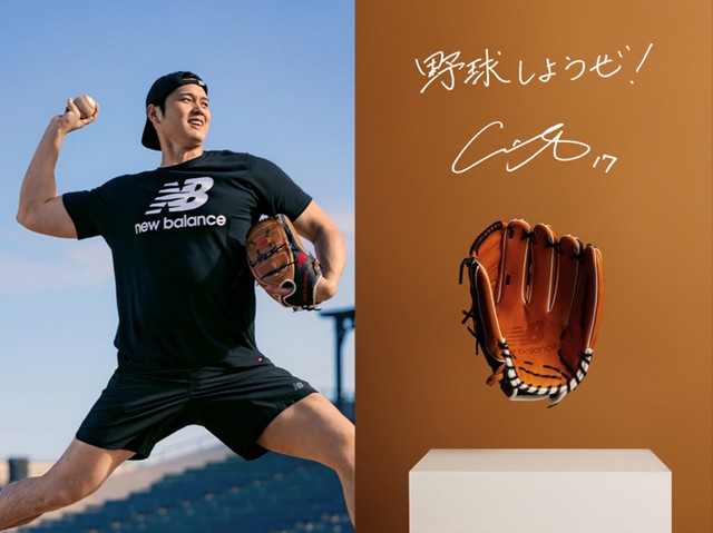 大谷翔平寄贈グローブ 同モデルの販売は無し 今後の野球用品販売は