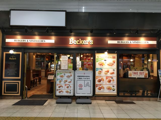 駆け込み需要が急増」 ハンバーガー店『ベッカーズ』、ブランド