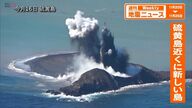【噴火】硫黄島の驚異的な変化！WW2沈没船が陸上に浮上する異常な現象とは？ついにアレがくるのか？