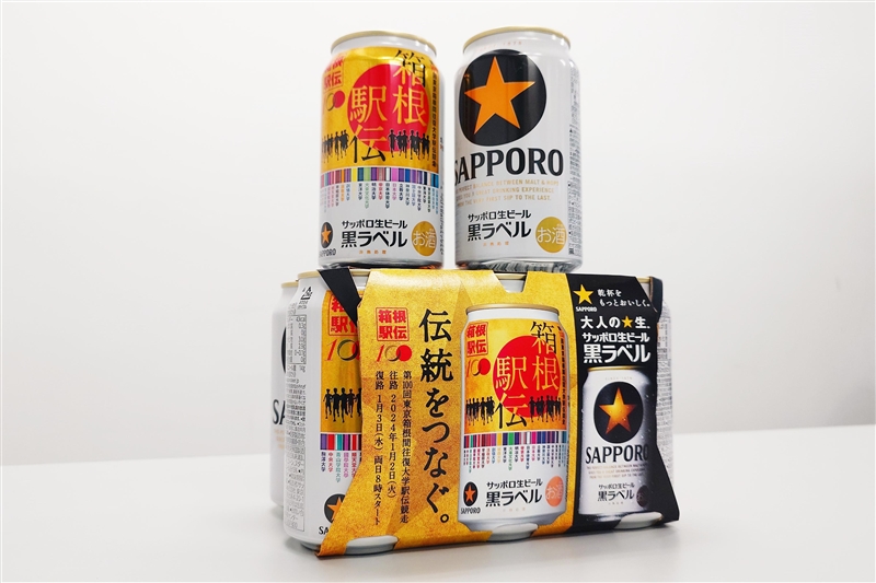 「箱根駅伝缶」サッポロ生ビール黒ラベル第100回大会バージョンが